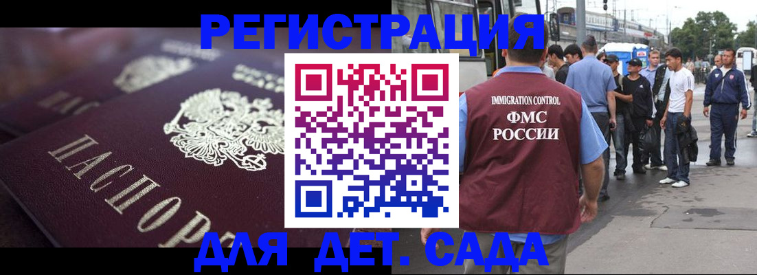 прописка от собственника в Нижегородской области