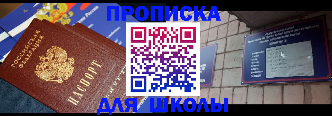 прописка иностранных граждан в Нижегородской области